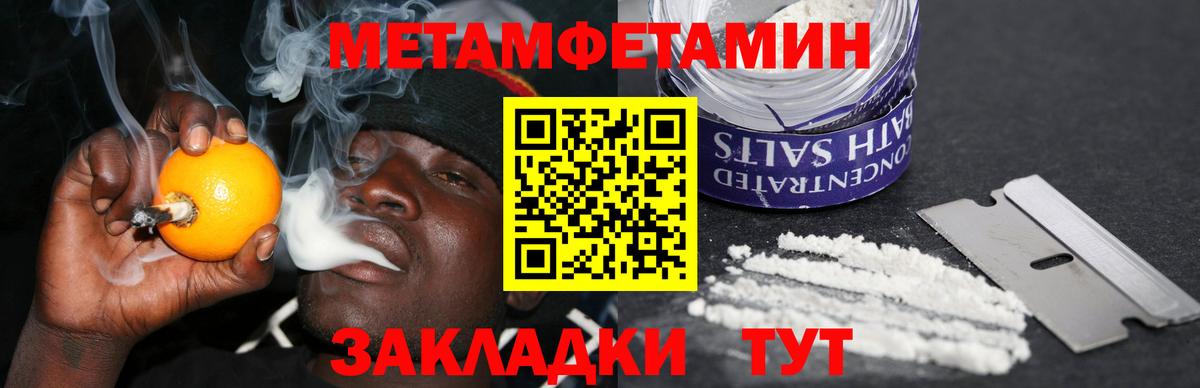Амфетамин 97% Севастополь
