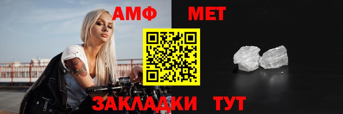 Севастополь  Амфетамин Premium  Вход с VPN 