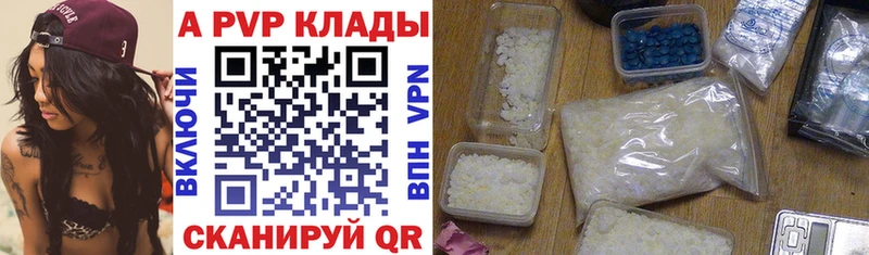 APVP Crystall  продажа наркотиков  Севастополь 