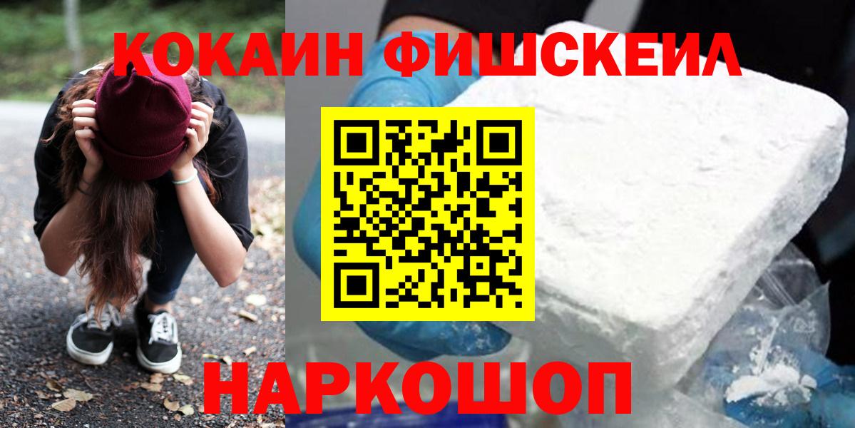 Cocaine  Вход с VPN  Севастополь  КОКАИН 99%  Cocaine Перу 