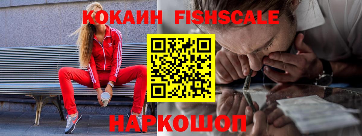 Кокаин Эквадор Севастополь