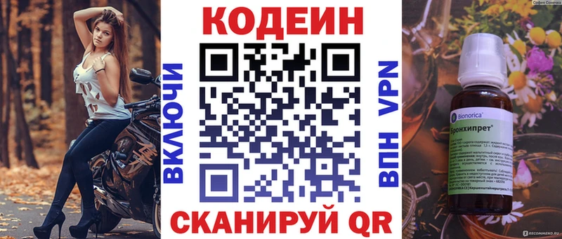 Кодеин напиток Lean (лин)  магазин  наркотиков  mega зеркало  Севастополь 