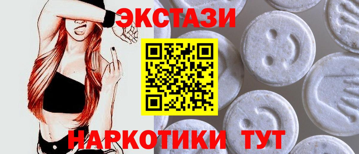 Ecstasy таблы Севастополь