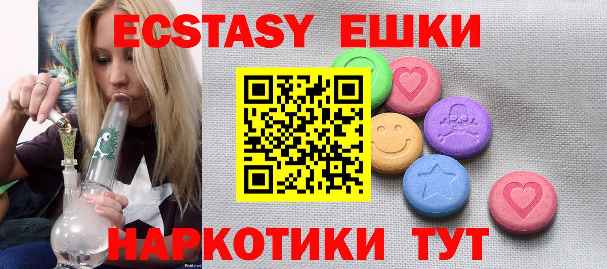 ЭКСТАЗИ 280мг  Ecstasy VHQ  Ecstasy  Севастополь  Вход с VPN 