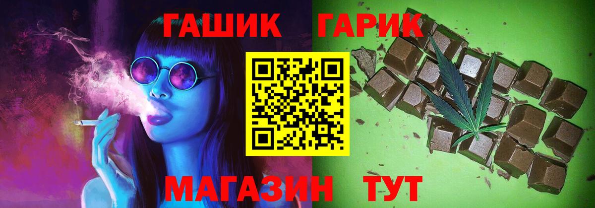 ГАШ гарик  Вход с VPN  Гашиш Ice-O-Lator  ГАШ  Севастополь 