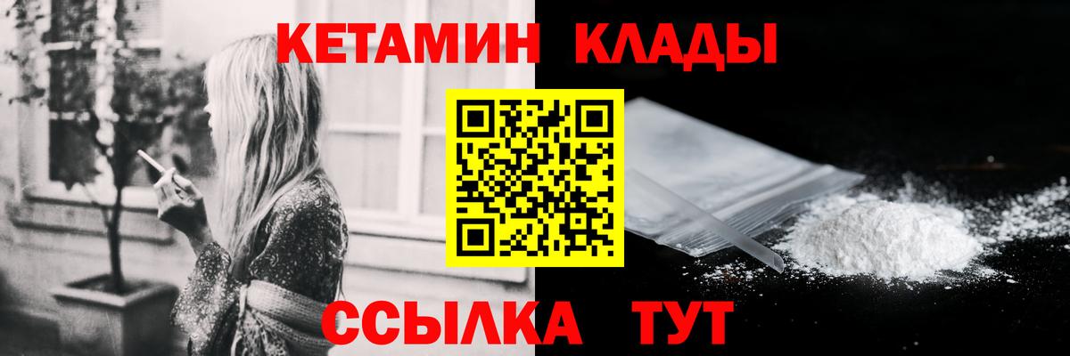 КЕТАМИН ketamine  Кетамин VHQ  Севастополь  Вход с VPN 