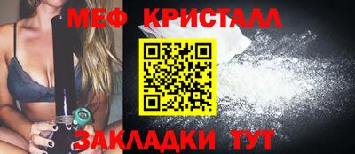 меф VHQ Бийск