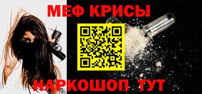 меф VHQ Бийск