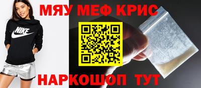 меф VHQ Бийск