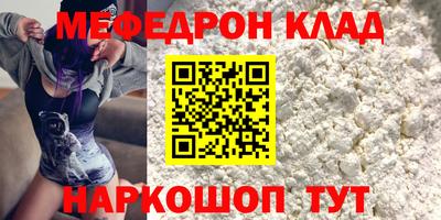 меф VHQ Бийск