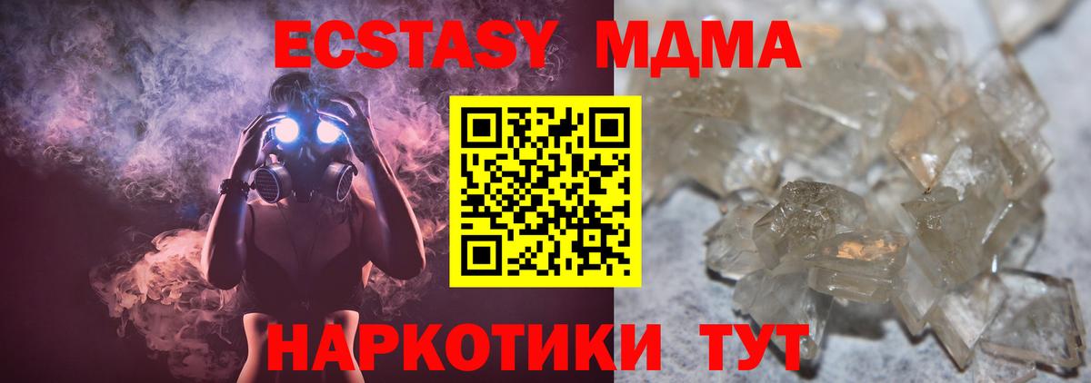 MDMA VHQ  MDMA  Севастополь  Вход с VPN  МДМА молли 