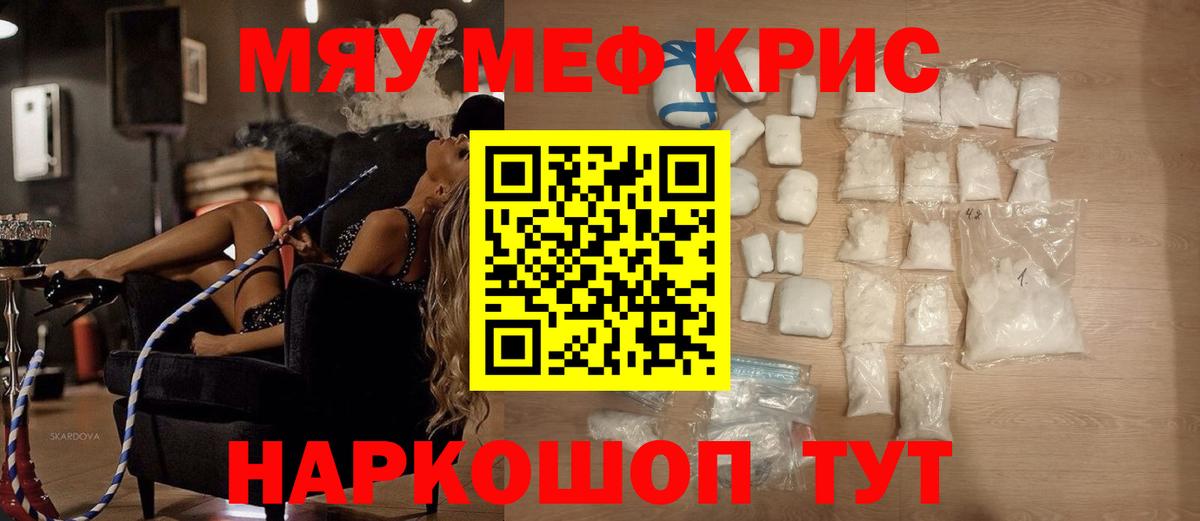 Меф 4 MMC  МЯУ-МЯУ  Севастополь  Меф мяу мяу  Вход с VPN  Мефедрон 