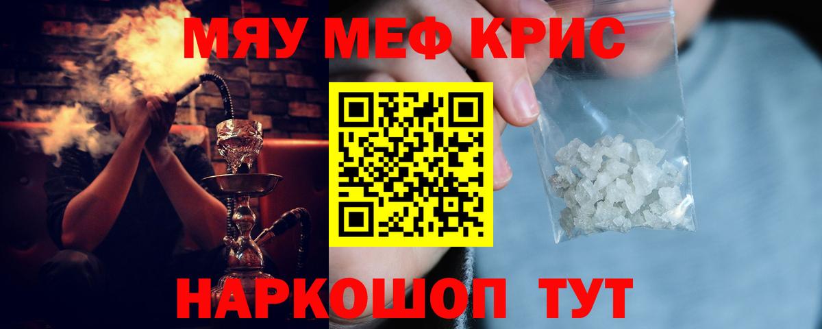 Меф  Севастополь