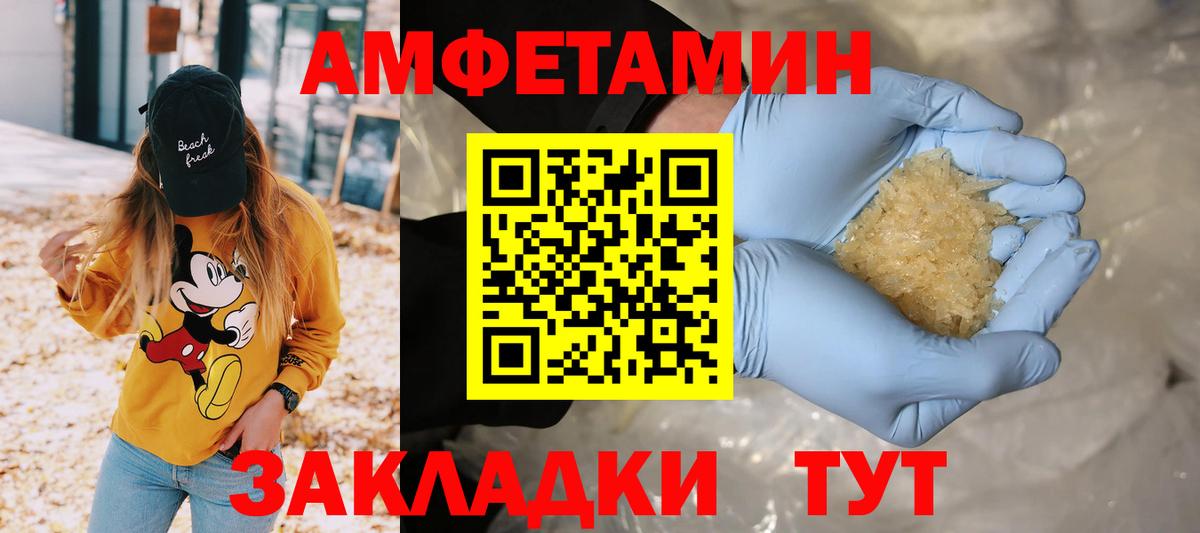 Первитин пудра  Первитин пудра  Вход с VPN  Севастополь 