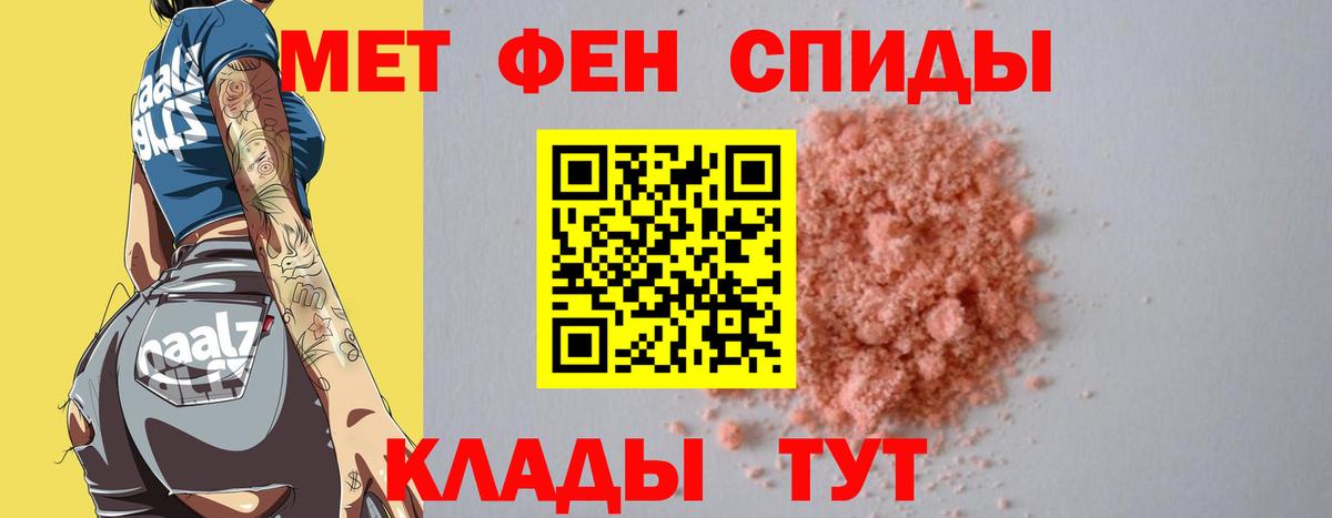 Первитин кристалл Севастополь
