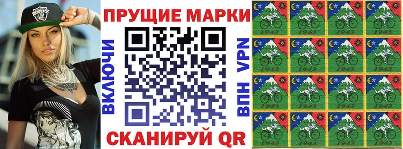 Наркотические марки 1,8мг  Севастополь 