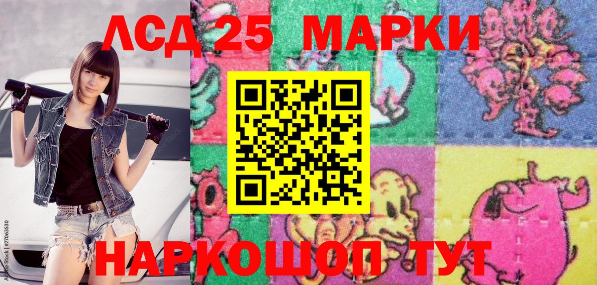 Марки 25I-NBOMe 1,8мг  Вход с VPN  Севастополь  Марки NBOMe  Марки 25I-NBOMe 1,8мг 