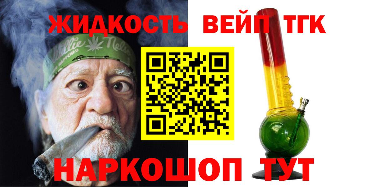 Дистиллят ТГК THC oil  Вход с VPN  Севастополь 